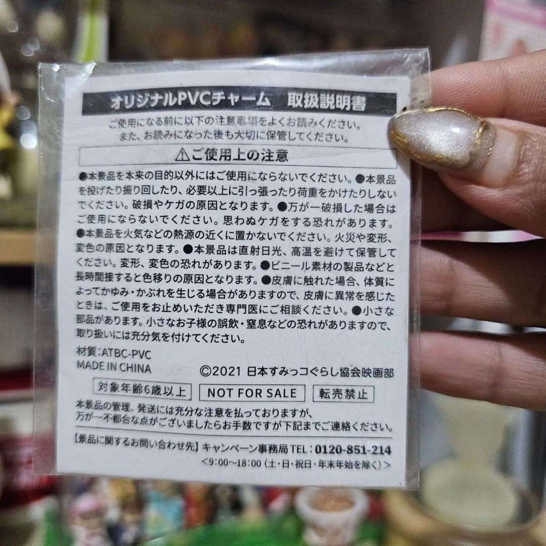 Sumikkogurashi Purple Wizard Version PVC Charm (Category: Charms) located in Manila. Submitted by lovelylovesjapan (Listing ID 1468766928, Image 2). Description: 🌸The item is on-hand and authentic from Japan 🌸Mode of Payment (MOP): GCASH/Bank Transfer 🌸Mode of Delivery (MOD): J&T or Lalamove (Shipping every Saturdays and Sundays) Notes: 🩷Breakable items are packed with care and caution. Seller will not be held liable for any damages incurred 