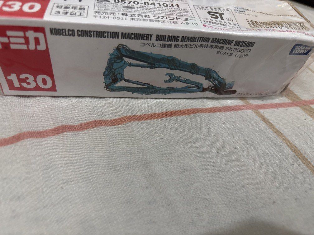 Tomica demolition machine (Category: Action & Battle Toys) located in Manila. Submitted by vintageaccessories (Listing ID 1468733063, Image 1). Description: .