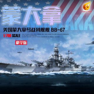 VeryFire 1/700 USS Missouri BB-63 US Navy Battleship Deluxe Model Kit ...