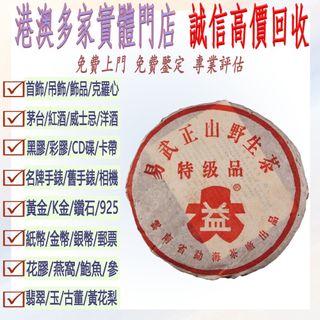 （分類：）位於 。 由 vasteagle_e205f8 提交（商品編號 1468947041，圖片 1）。簡介： 。