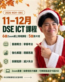 （分類：）位於 。 由 ictdsetutor 提交（商品編號 1469096964，圖片 1）。簡介： 。
