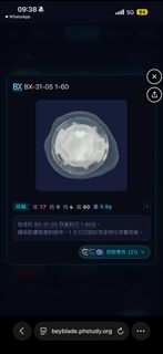 （分類：）位於 。 由 patrickan13 提交（商品編號 1468939641，圖片 1）。簡介： 。