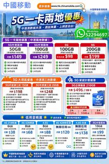 （分類：）位於 。 由 hk.chinamobile 提交（商品編號 1468994150，圖片 1）。簡介： 。