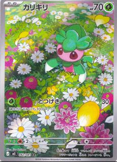 （分類：）位於 。 由 comp-tcg 提交（商品編號 1469017493，圖片 1）。簡介： 。