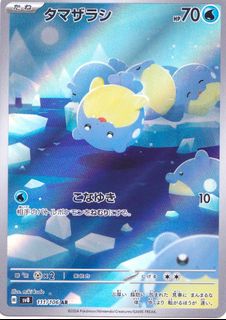 （分類：）位於 。 由 comp-tcg 提交（商品編號 1469017859，圖片 1）。簡介： 。