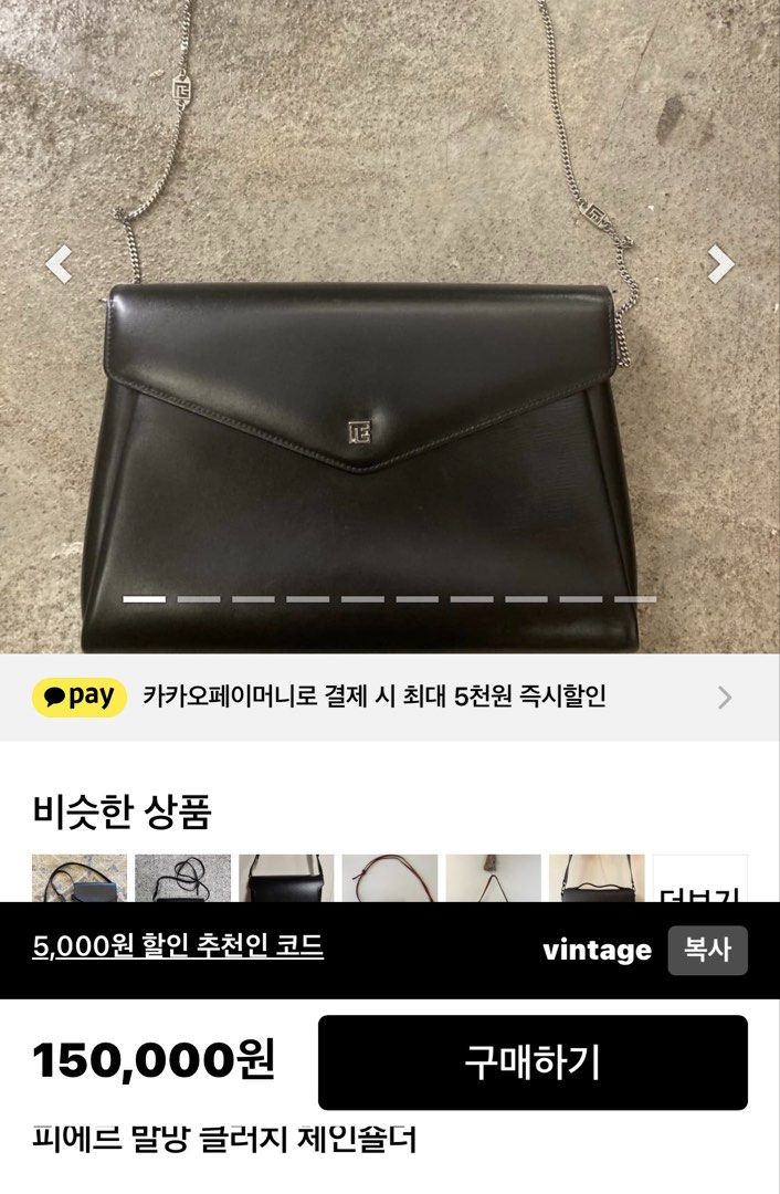 BALMAIN Smooth calfskin PB Logo Shoulderbag (Category: Shoulder Bags) located in Cagayan de Oro. Submitted by kjcartier26 (Listing ID 1468997329, Image 2). Description: Authentic, Silver strap, Good corners. - With dustbag, Powdery inside - Smooth calfskin Material.