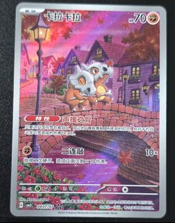 Cubone 023/128, Toys & Collectibles, Trading Cards, Raw Singles on ...