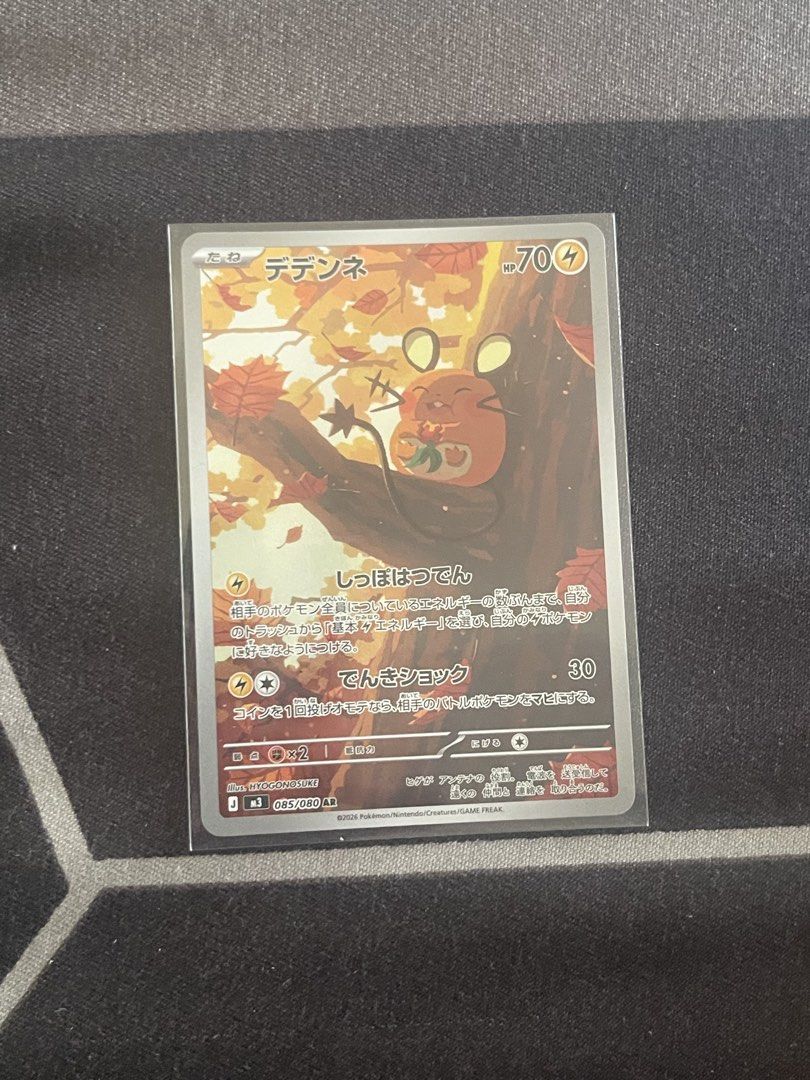 Dedenne Nihil Zero 085/080 Art Rare (Category: Raw Singles) located in Quezon City. Submitted by regtailtherapy (Listing ID 1469015018, Image 2). Description: NM.