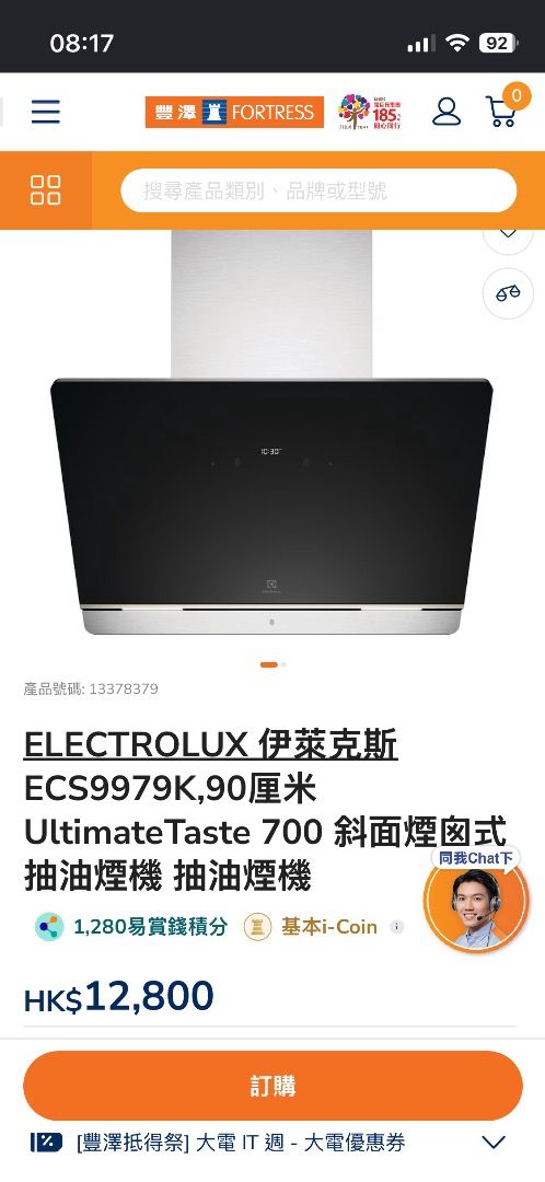 Electrolux - new kitchen extractor 90cm, 家庭電器, 廚房電器, 其他廚具 - Carousell