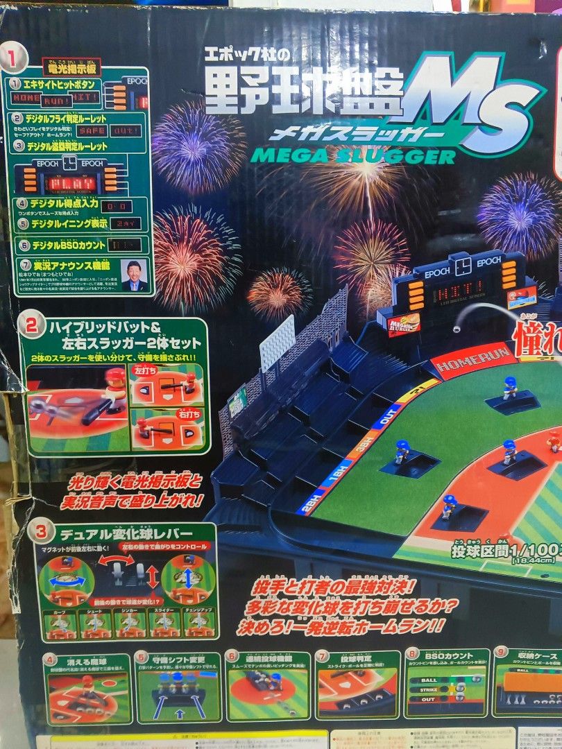 Epoch Baseball Game MS Mega Slugger Stadium Toy (Category: Action & Battle Toys) located in Manila. Submitted by mateochest99469 (Listing ID 1469097427, Image 2). Description: - Model: Epoch MS Mega Slugger Tabletop Baseball Game - Big stadium layout measuring 600 x 600mm for realistic gameplay - Features a working electronic scoreboard display - Equipped with dual pitch levers and outfield stands - Original box included, great for collectors and