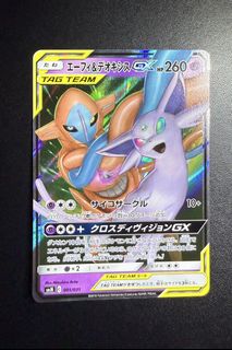 Espeon & Deoxys GX SM240, Toys & Collectibles, Trading Cards, Raw ...