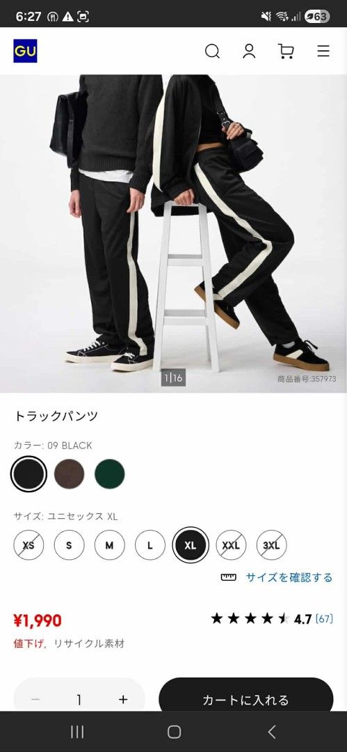 GU Black Track Jacket and Track Pants Set (Category: Activewear) located in Antipolo. Submitted by pinkpandascloset (Listing ID 1469084344, Image 2). Description: - Brand: GU - Item: Matching track jacket and track pants set - Color: Black with white side stripes - Features: Zip-front high-neck jacket, elastic waistband pants - Size: Unisex XL - Material: Comfortable fabric made with recycled materials - Style: Ideal for casual wear or workouts w