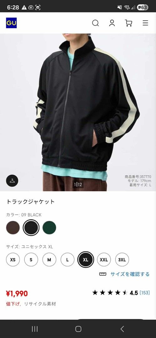 GU Black Track Jacket and Track Pants Set (Category: Activewear) located in Antipolo. Submitted by pinkpandascloset (Listing ID 1469084344, Image 1). Description: - Brand: GU - Item: Matching track jacket and track pants set - Color: Black with white side stripes - Features: Zip-front high-neck jacket, elastic waistband pants - Size: Unisex XL - Material: Comfortable fabric made with recycled materials - Style: Ideal for casual wear or workouts w