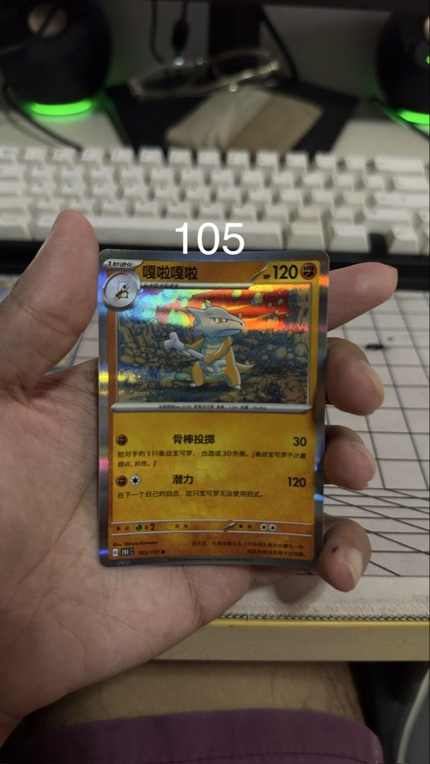 Multiple Common (Category: Raw Singles) located in Mandaluyong City. Submitted by geraldaguja123 (Listing ID 1469008665, Image 3). Description: SELLING 151 Simplified chinese - Suprise (Holo’s/Pokeball) Via lalamove .