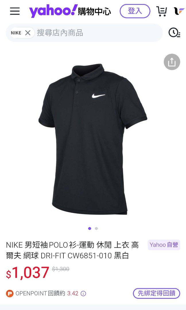 NIKE DRIFIT POLO SHIRT (freeshipping) (Category: Activewear) located in Quezon City. Submitted by gyl-stop (Listing ID 1469075160, Image 2). Description: free shipping 21.5 x 27 very good condi cr: 9.5/10 issue: signs of usage, small lints.