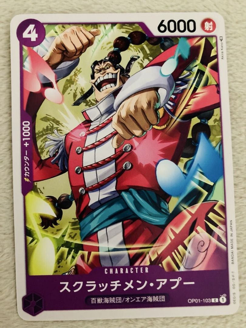 One Piece Card Game: Scratchmen Apoo OP01-103 C (Category: Card Packs) located in Caloocan City. Submitted by letao_shopping_ph (Listing ID 1469003766, Image 1). Description: Items will be shipped via "mini-letter" (standard small-envelope mail) or regular mail. A flat shipping fee of 110 yen applies; please understand that there may be slight discrepancies in the actual postage cost. If you would like to purchase multiple items, please contact m