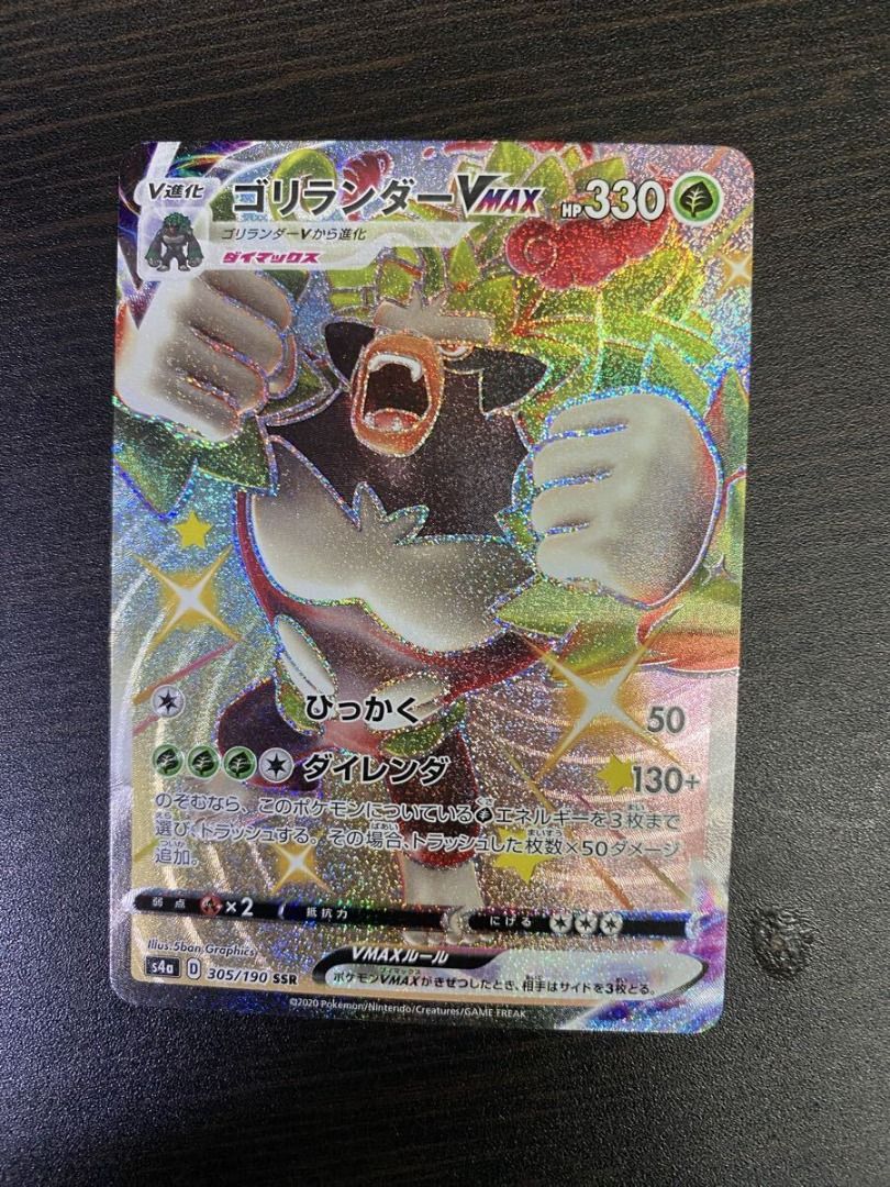 Pokémon TCG Rillaboom VMAX 305/190 SSR (Shiny) (Category: Card Packs) located in Caloocan City. Submitted by letao_shopping_ph (Listing ID 1468999044, Image 1). Description: This is an SSR (Shiny) Rillaboom VMAX card from the "Shiny Star V" High-Class Pack. I have kept it carefully stored as part of my collection. There are no visible scratches or stains, but please be aware that this is a pre-owned item before making your purchase. [Product Name