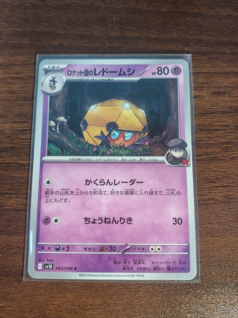 Team Rocket's Dottler 043/098 (Category: Raw Singles) located in Imus. Submitted by tamvearo (Listing ID 1469116873, Image 1). Description: Condition: NM.