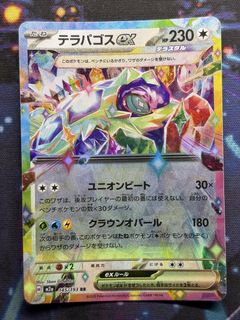 Terapagos ex 088/102 RR, Toys & Collectibles, Trading Cards, Raw ...