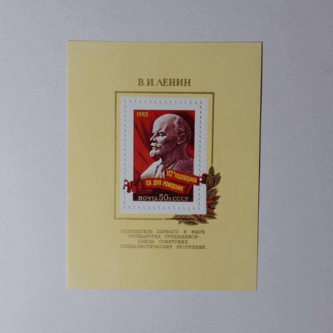 USSR Soviet Union Vladimir Lenin Stamp (Category: Stamps & Prints) located in Tagbilaran City. Submitted by bennycollectibles (Listing ID 1469061496, Image 1). Description: •Add an additional 150 for shipping.