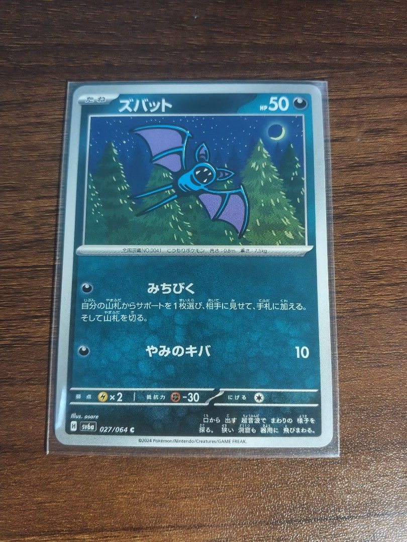 Zubat 027/064 (Category: Raw Singles) located in Imus. Submitted by tamvearo (Listing ID 1469117608, Image 1). Description: Condition: NM.