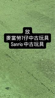 （分類：）位於 。 由 taya37 提交（商品編號 1465549218，圖片 1）。簡介： 。