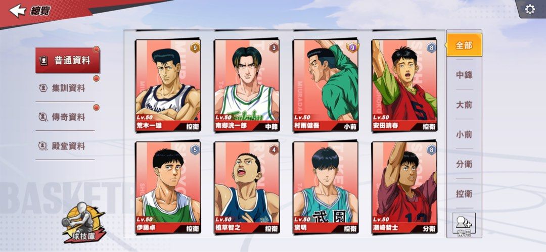 灌籃高手帳號 （分類：其他）位於 Hong Kong。 由 koushiho 提交（商品編號 1465489419，圖片 3）。簡介： 。