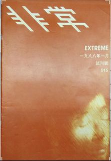 （分類：）位於 。 由 didijun 提交（商品編號 1465477552，圖片 1）。簡介： 。
