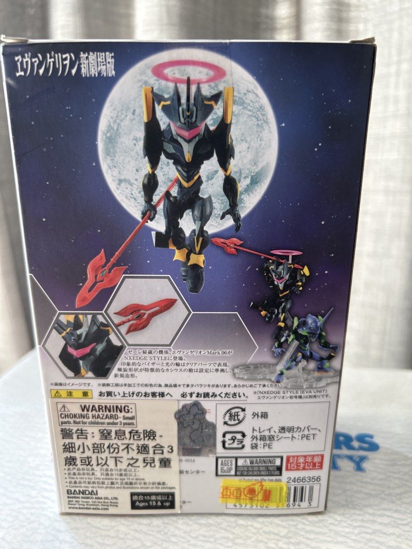 Bandai NXEDGE STYLE EVA Mark.06 （分類：高達及模型組合）位於 Hong Kong。 由 veasy 提交（商品編號 1465440400，圖片 2）。簡介： Bandai NXEDGE STYLE系列 EVA Mark.06 新世紀福音戰士模型，編號NX-0048。有埋招牌嘅紅色長槍同光環特效件，造型好型。 閑置品完美主義者勿怕。