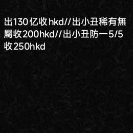 （分類：）位於 。 由 nothing1344567 提交（商品編號 1463821368，圖片 1）。簡介： 。