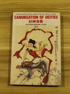 (Category: ) located in . Submitted by artemis_books (Listing ID 1465520409, Image 1). Description: .