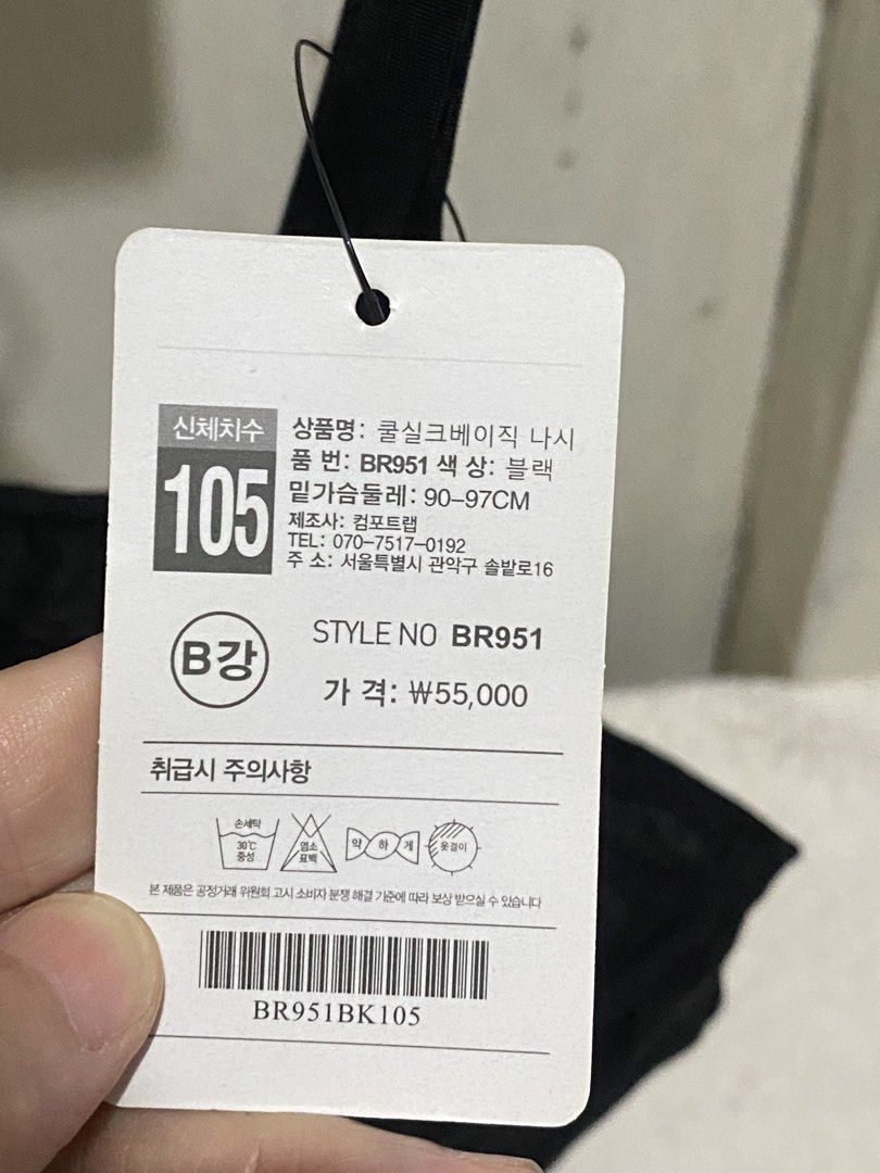 Comfort Lab Cool Silk Basic Camisole Black BR951 Size 105 (Category: Sleeveless) located in Manila. Submitted by resi.diaz (Listing ID 1465562801, Image 3). Description: - Brand: Comfort Lab - Item: Cool Silk Basic Camisole - Color: Black - Style: BR951 - Size: 105 (Underbust: 90-97cm), - Bust Size 36C/D - Condition: Brand new with original tag (Retail: KRW 55,000) - Features: Built-in bra cups, adjustable shoulder straps, ultra-soft and stretchy