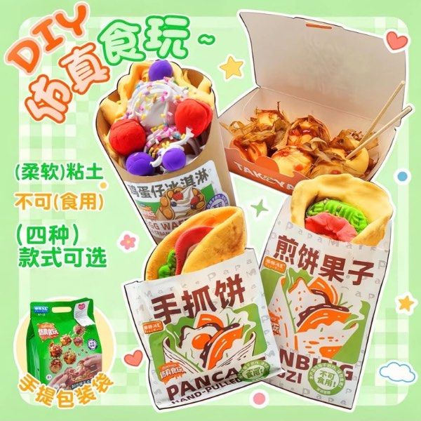 DIY Food Slime Toy Making Kit (Category: Kids Toys) located in Quezon City. Submitted by royal.laileenchen (Listing ID 1465485365, Image 1). Description: DIY Food Pretend-Play Slime Set – Pancake, Takoyaki & Dessert Theme A fun and creative DIY food-making pretend-play set designed for children who enjoy cooking games, crafting, and imaginative play. Kids can use the soft slime to create colorful pretend foods such as pancakes, tacos, takoyaki, i