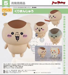 黏土人 收藏品 3