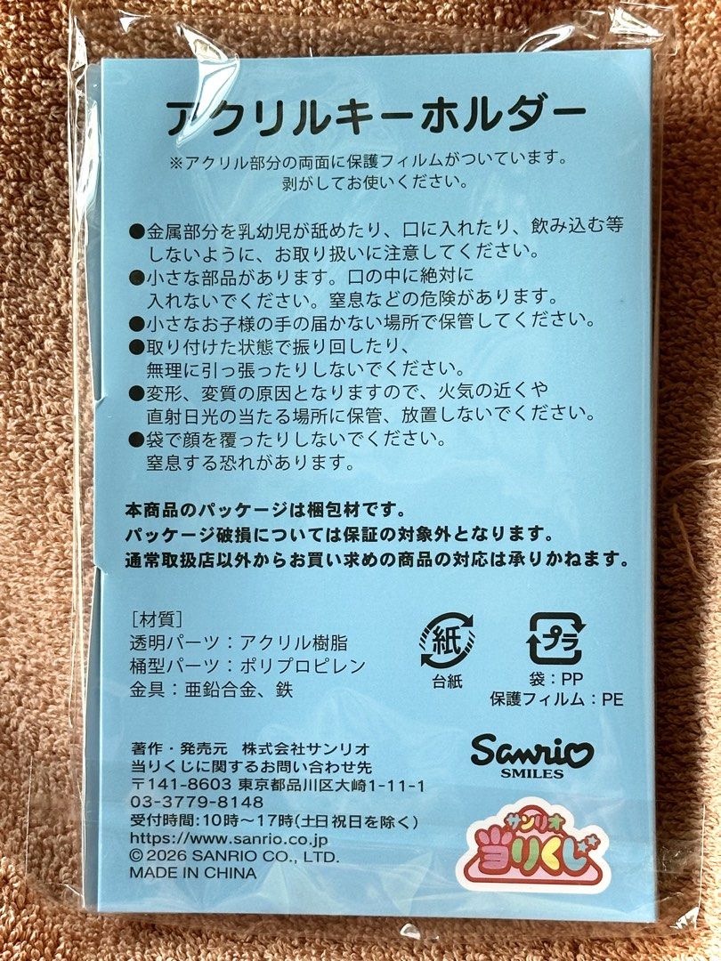 Sanrio 2026 Hangyodon (水怪) 一番賞 匙扣組合 （分類：動漫角色周邊）位於 Hong Kong。 由 c_c_k 提交（商品編號 1465439836，圖片 2）。簡介： 全新 未拆袋 夾出物 如圖 面交：觀塘至樂富地鐵站 郵寄：順豐到付 郵寄：本地平郵（郵費由買方付）。