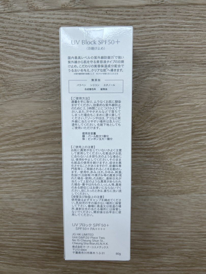 Sunblock (Category: Face Care) located in Singapore. Submitted by h4ns1 (Listing ID 1465397354, Image 3). Description: - Original retail price: $50 - Product: Musée UV Block SPF50+ PA++++ Face & Body Sunscreen - Volume: 80g (Brand new in unopened box) - Expiry Date: August 2028 - Origin: Made in Japan - Enriched with ceramides, collagen & botanical extracts for added comfort.