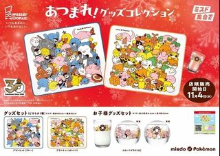 日本限量產品 Collection item 3