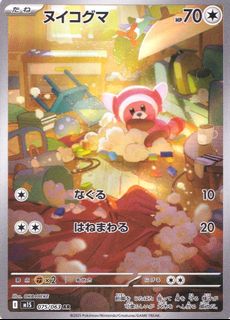 （分類：）位於 。 由 comp-tcg 提交（商品編號 1469230138，圖片 1）。簡介： 。