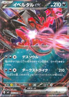 （分類：）位於 。 由 comp-tcg 提交（商品編號 1469229078，圖片 1）。簡介： 。