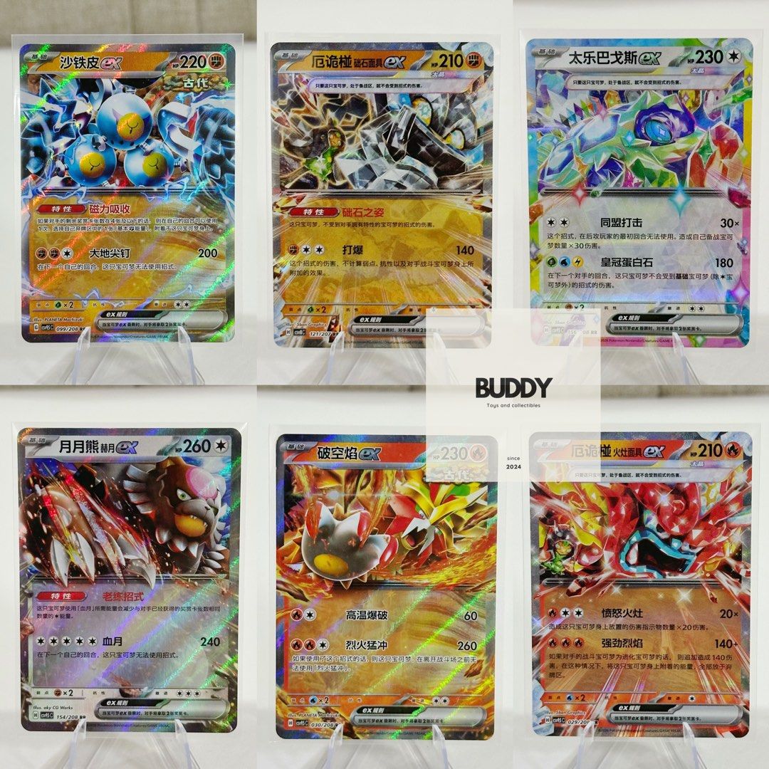 Chinese Pokemon Cards Ex Hits (Category: Raw Singles) located in Kawit. Submitted by buddytoys (Listing ID 1469271366, Image 3). Description: 25 each 100 pikachu Discount if multiple pcs.