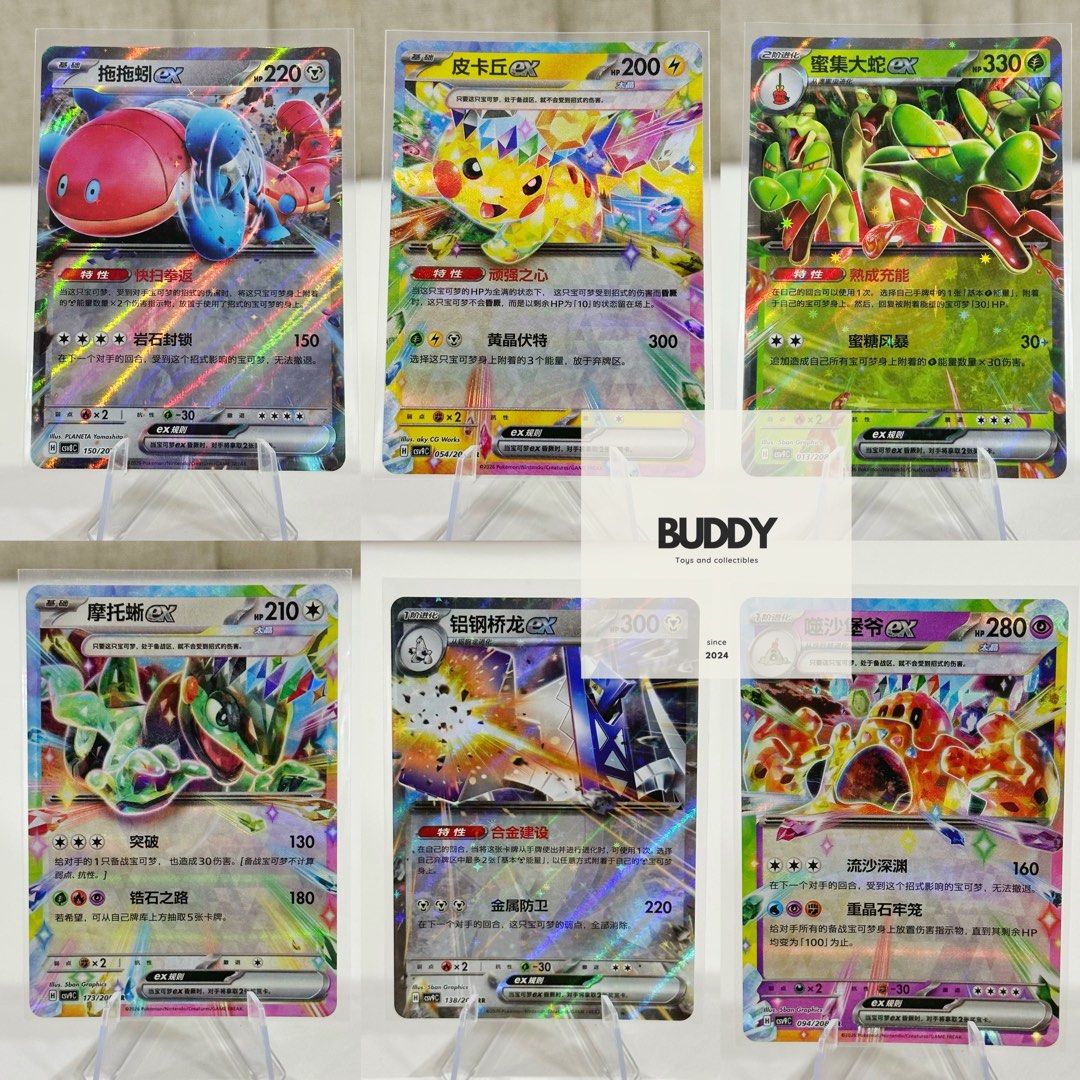Chinese Pokemon Cards Ex Hits (Category: Raw Singles) located in Kawit. Submitted by buddytoys (Listing ID 1469271366, Image 2). Description: 25 each 100 pikachu Discount if multiple pcs.