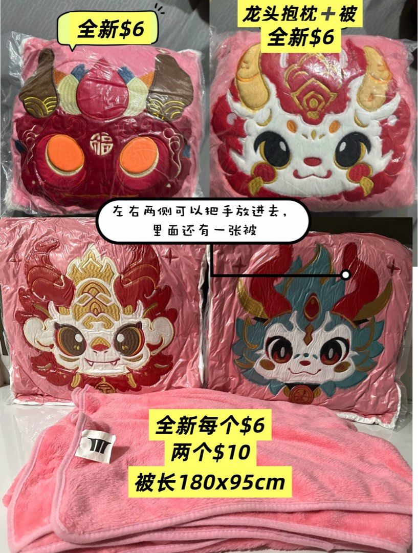 Dragon head pillow quilt (2 for $10), Toys & Collectibles, Toys ...