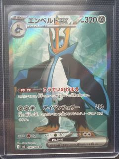 Empoleon 56/236 Rare, Toys & Collectibles, Trading Cards, Raw Singles ...