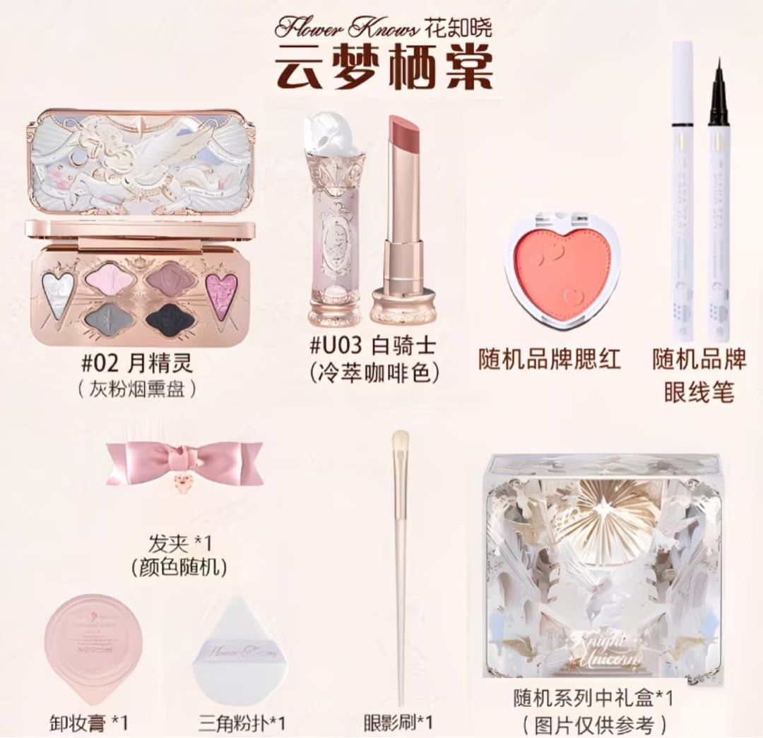 Flower Knows Mixed Makeup Bundle (Category: Makeup) located in Manila. Submitted by banopeyeo (Listing ID 1469323700, Image 2). Description: PREORDER !! ETA: 3 weeks (overseas) - Authentic products - All brand new and sealed - Flower Knows Knight Unicorn Collection makeup bundle - 9 items total REMINDERS - no rush shipping - no cancellation once ordered - no return unless damaged or wrong item - be 100% sure before ordering.
