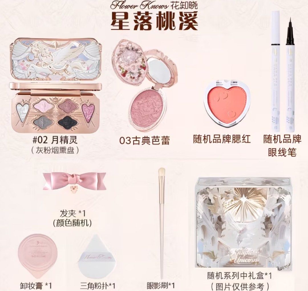 Flower Knows Mixed Makeup Bundle (Category: Makeup) located in Manila. Submitted by banopeyeo (Listing ID 1469323700, Image 3). Description: PREORDER !! ETA: 3 weeks (overseas) - Authentic products - All brand new and sealed - Flower Knows Knight Unicorn Collection makeup bundle - 9 items total REMINDERS - no rush shipping - no cancellation once ordered - no return unless damaged or wrong item - be 100% sure before ordering.
