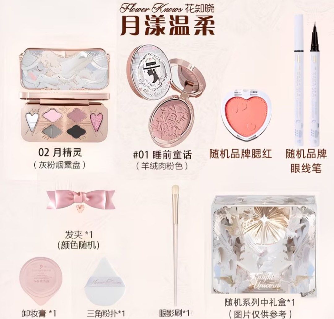 Flower Knows Mixed Makeup Bundle (Category: Makeup) located in Manila. Submitted by banopeyeo (Listing ID 1469323700, Image 1). Description: PREORDER !! ETA: 3 weeks (overseas) - Authentic products - All brand new and sealed - Flower Knows Knight Unicorn Collection makeup bundle - 9 items total REMINDERS - no rush shipping - no cancellation once ordered - no return unless damaged or wrong item - be 100% sure before ordering.