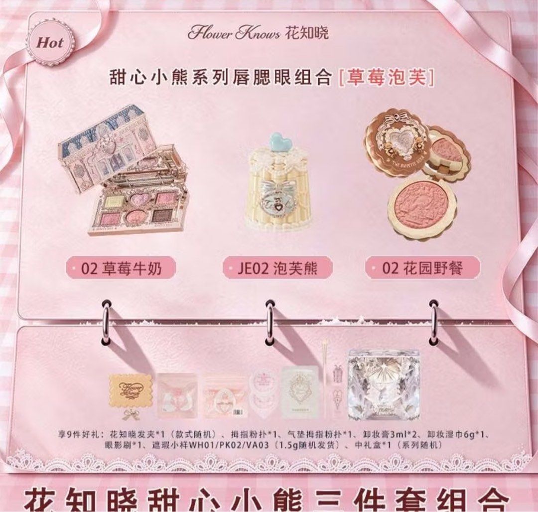 Flower Knows Sweet Bear Series Makeup Set Bundle 12 items (Category: Makeup) located in Manila. Submitted by banopeyeo (Listing ID 1469321546, Image 3). Description: PRE-ORDER!! ETA: 3 weeks ( overseas) - Complete Flower Knows Sweet Bear makeup collection - Authentic products - Each set includes: Eyeshadow palette, lip product, and blush - Comes with 9 FREE extra gifts: hair clips, makeup puffs, remover cream, wipes, eye brush, concealer samples,