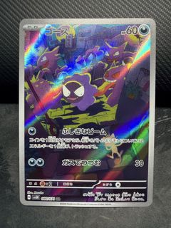 Gastly 080/071 AR, Toys & Collectibles, Trading Cards, Raw Singles on ...