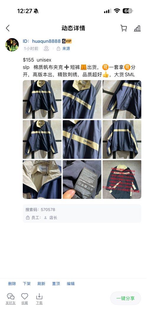 Jacket cugg7 (Category: Coats, Jackets and Outerwear) located in Singapore. Submitted by yejasmine (Listing ID 1469336385, Image 4). Description: .