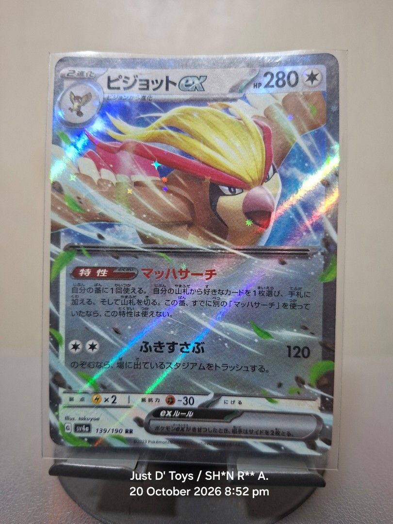 Japanese Pokemon Card - Pidgeot EX (Category: Raw Singles) located in Quezon City. Submitted by just_d_toys_quezon_city (Listing ID 1469295634, Image 1). Description: Japanese Pokemon Card - Pidgeot EX Php200.00 Add Php2.00 for toploader. Please don't expect brand new condition. Location: Cubao, QC MOP: Gcash (Payment First Basis) MOD: J&T Express or Lalamove (shipping/ delivery fee to be shouldered by the buyer) #Nintendo #Pokemon #PokemonCards 